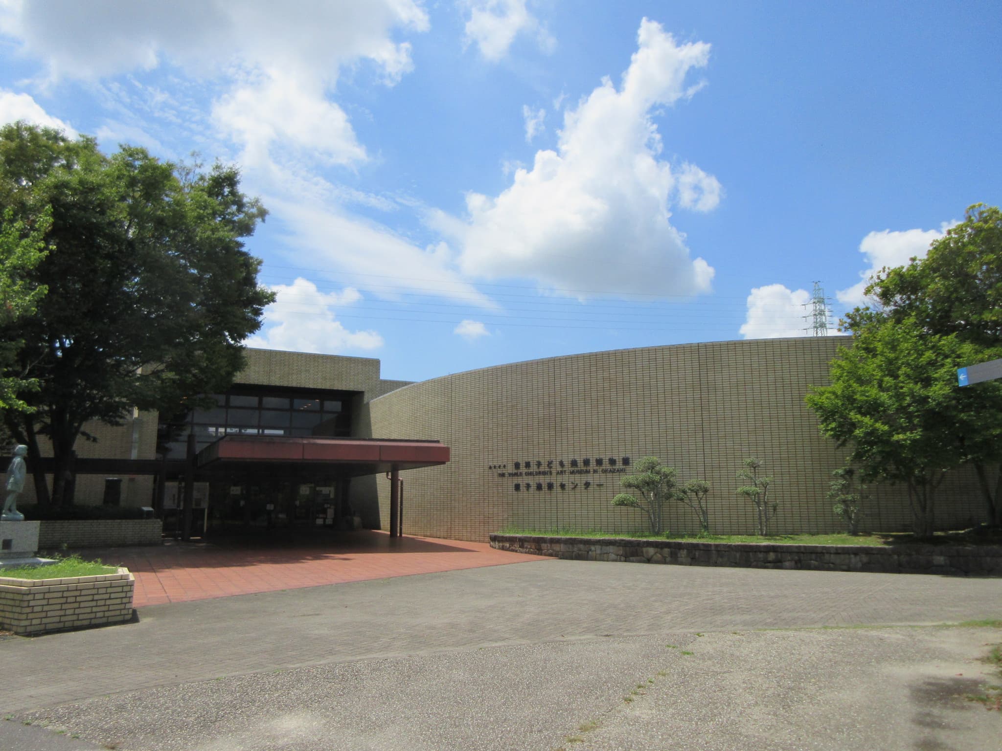 World Children's Art Museum in Okazaki